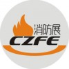 2019中国北京冬季消防应急展博览会与您相约京城