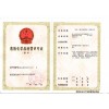 舟山注册公司，代办危险化学品经营许可证 