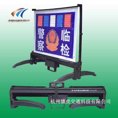 警察临检伸缩标志牌