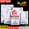 西安拉链铝箔复合袋
