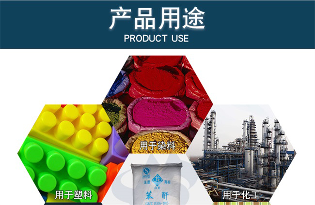 苯酐详情页修改_03_02
