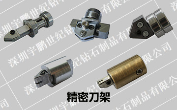 360精密刀架1