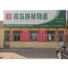 胶州到全国行李托运家具家电搬家服务