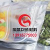 威海拉链铝箔袋