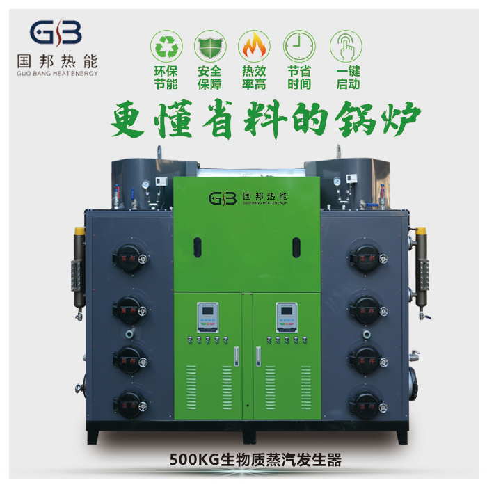 国邦热能500公斤