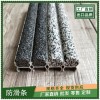 东莞15宽金刚砂防滑条厂家直销
