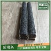 北京水泥铁屑金刚砂防滑条车库出口止滑
