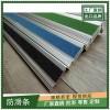 温州7字型楼梯金刚砂防滑条产品集