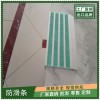 南昌包角扣楼梯踏步防滑条图片