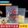 东莞拉链真空袋
