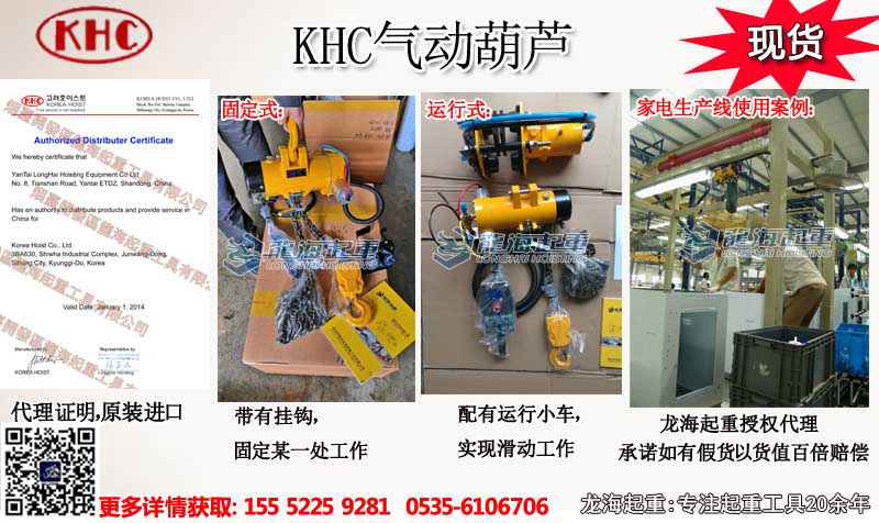 KHC气动葫芦图