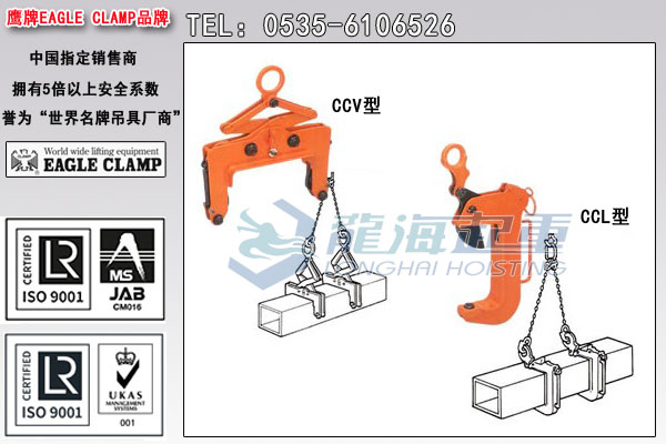 鹰牌立柱用夹钳图片