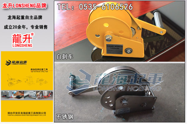 龙升手摇绞盘图片