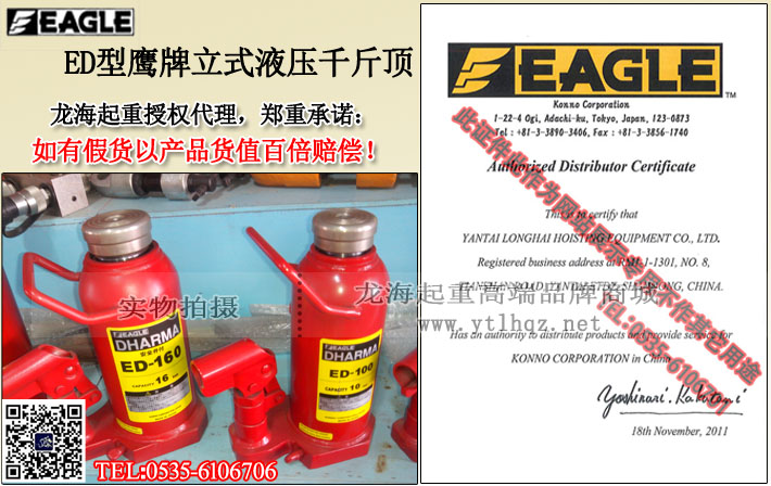 ED型鹰牌液压千斤顶大图