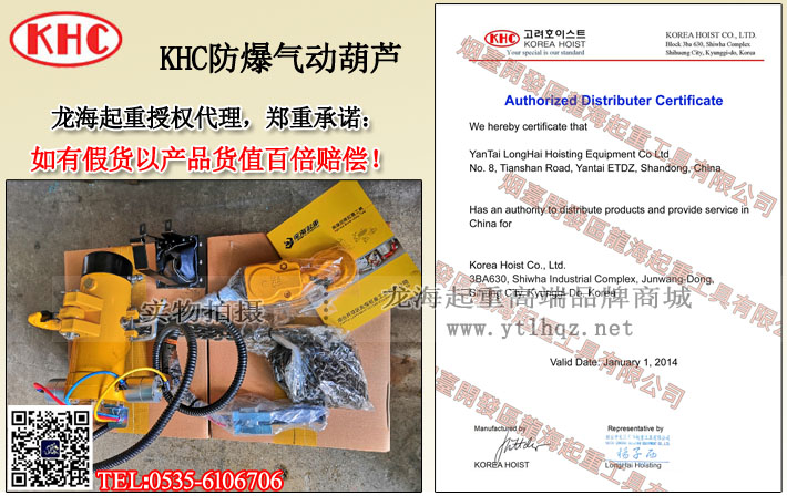 KHC气动葫芦大图