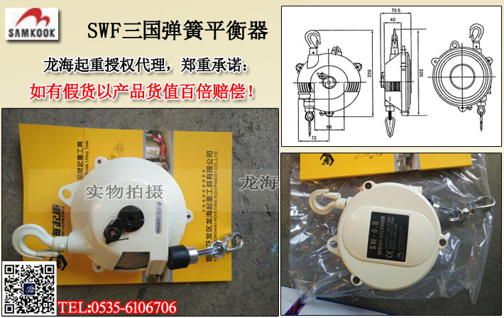 SEF三国平衡器大图