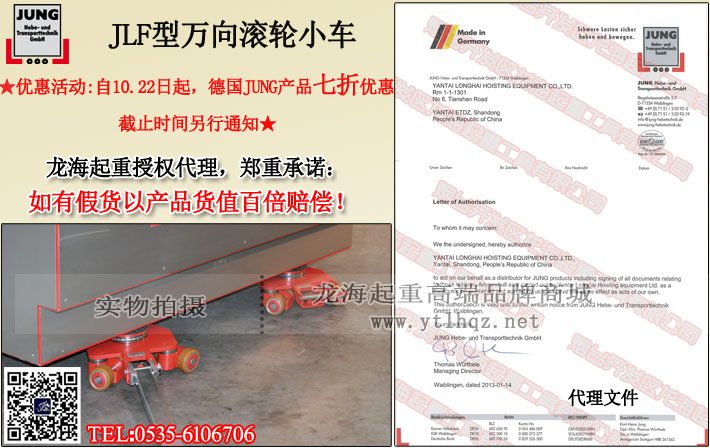 JLF万向搬运小坦克大图