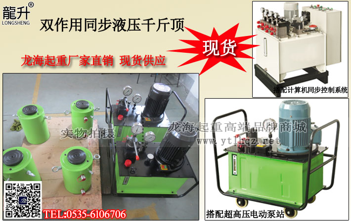 双作用液压千斤顶大图