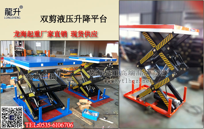 双剪液压升降平台大图