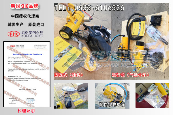 KHC气动葫芦图片