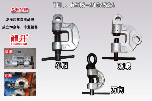 龙升螺旋锁紧吊夹具图片