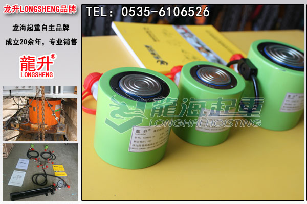 龙升薄型千斤顶图片