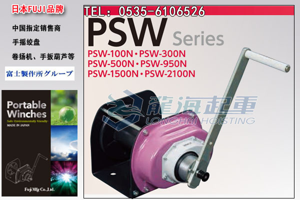 PSW型手摇绞盘图片