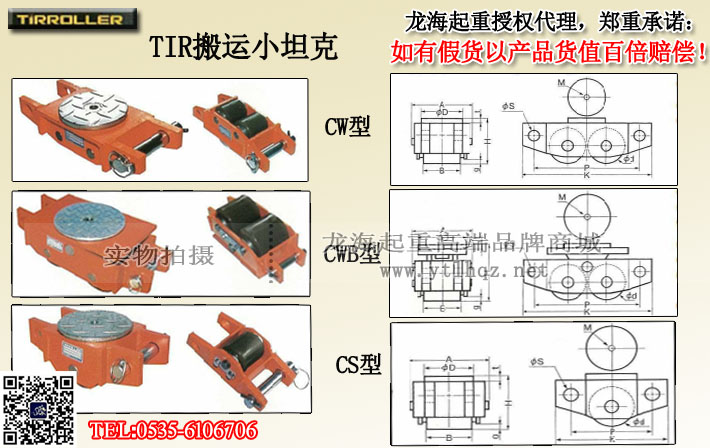 TIR搬运小坦克大图