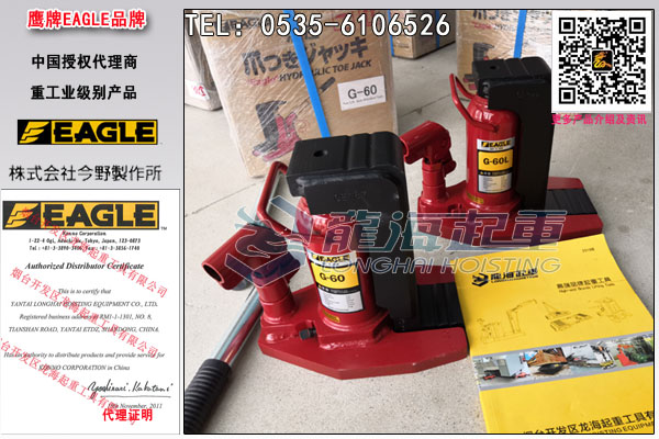 鹰牌爪式千斤顶标准型长趾型图片