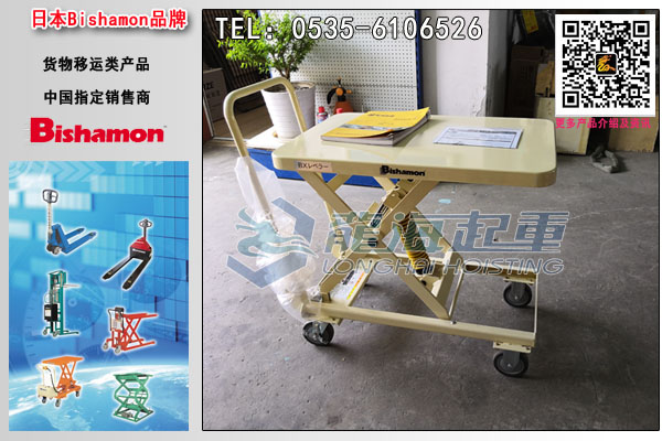 日本移动作业平台图片