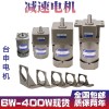 台申电机永磁直流减速电机慢速电动机调速小马达