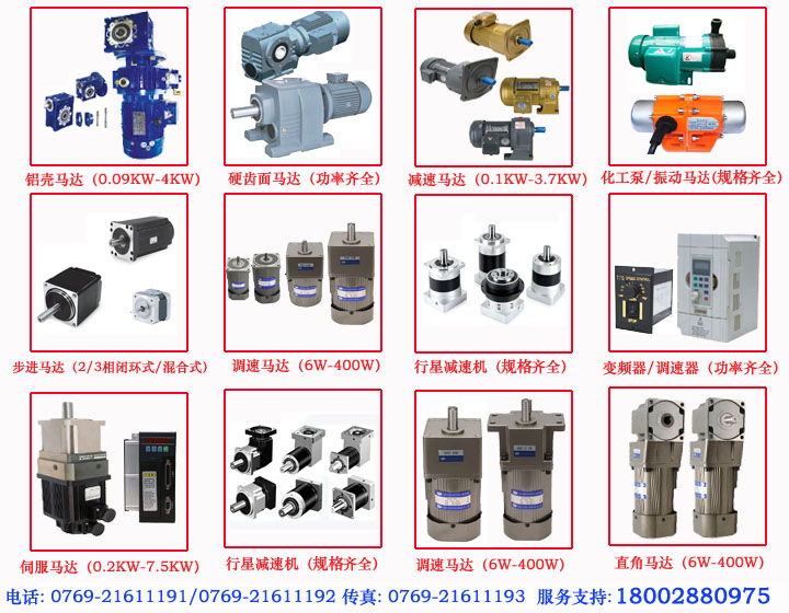 台申电机微型电机12