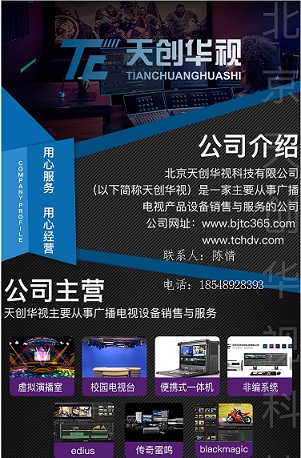 小图天创华视TC-STUDIO700非线性编辑系统-高标清非线性编辑系统-淘宝网_01 - 副本