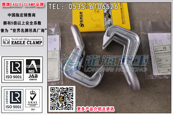 鹰牌EH水平钢板吊钩图片