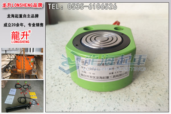 龙升超薄型千斤顶图片