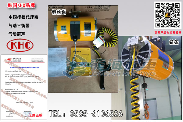 KHC气动平衡器图片