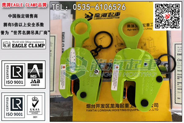 鹰牌E型竖吊钢板夹钳图片