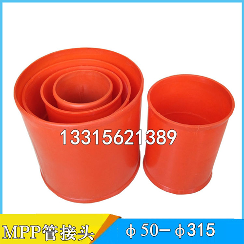 MPP接头