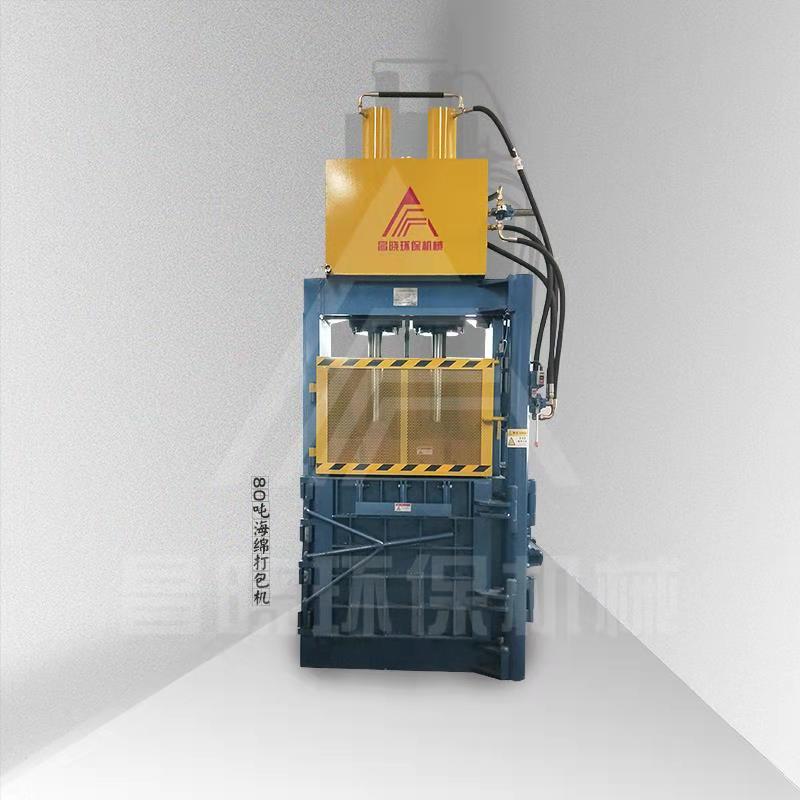 80吨立式海绵液压打包机