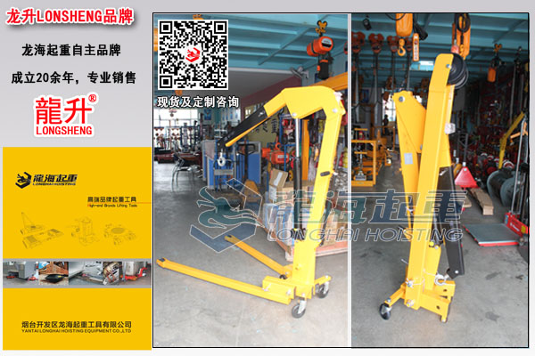 欧式单臂吊图片