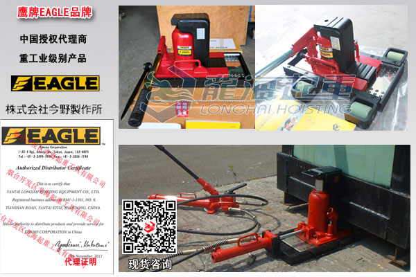 鹰牌带滑台千斤顶图片