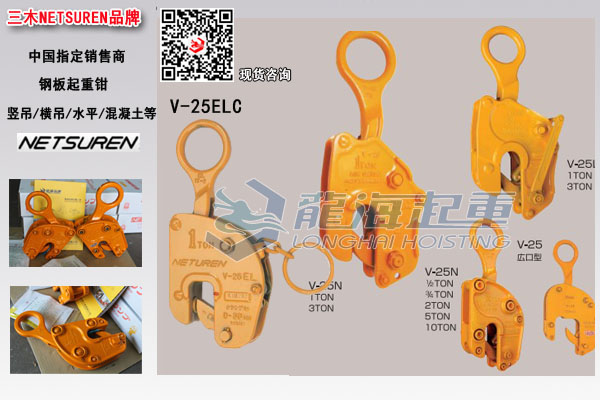 三木竖吊钢板夹钳图片