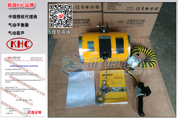KHC气动平衡器图片