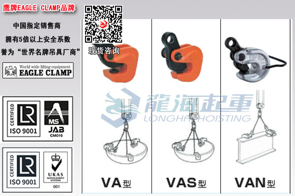 鹰牌横吊钢板夹钳图片