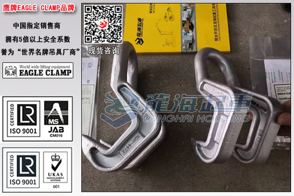 EH水平钢板吊钩图片