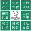 工商服务，华夏紫轩专业更放心！