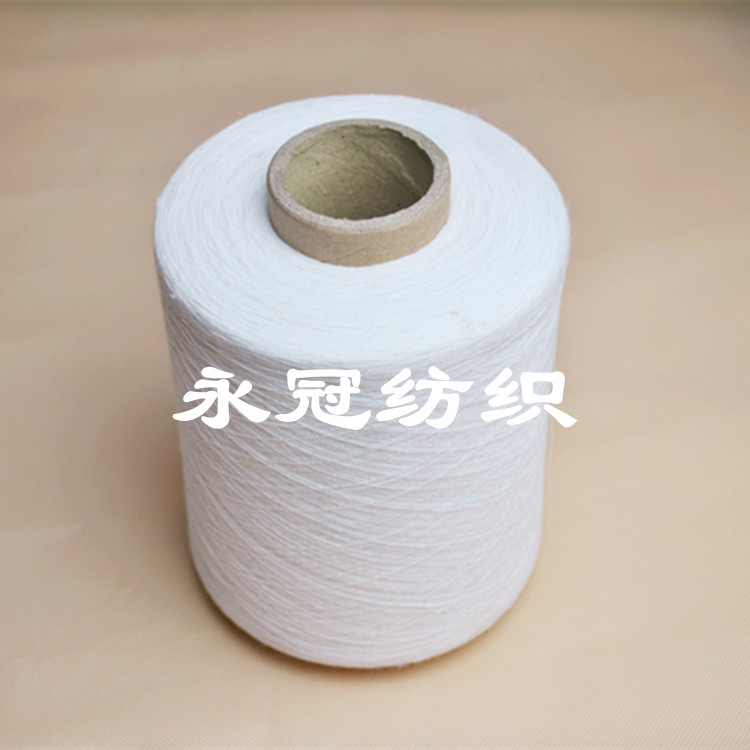 大化气流纺涤棉纱