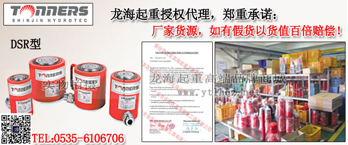 TONNERS薄型千斤顶图片