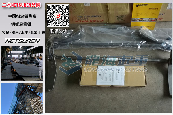 LP-W水平钢板吊具图片