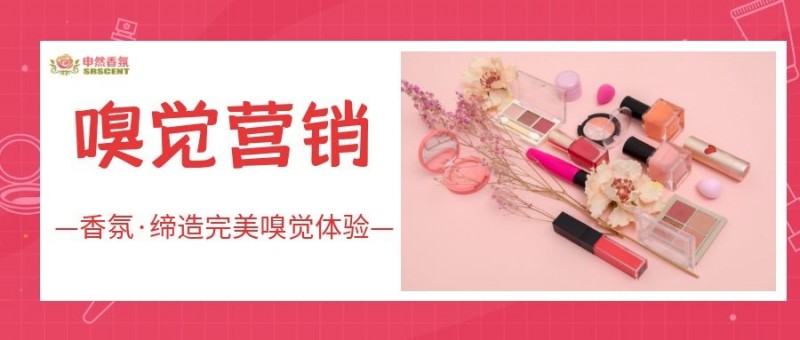 成都申然香氛SRSCENT